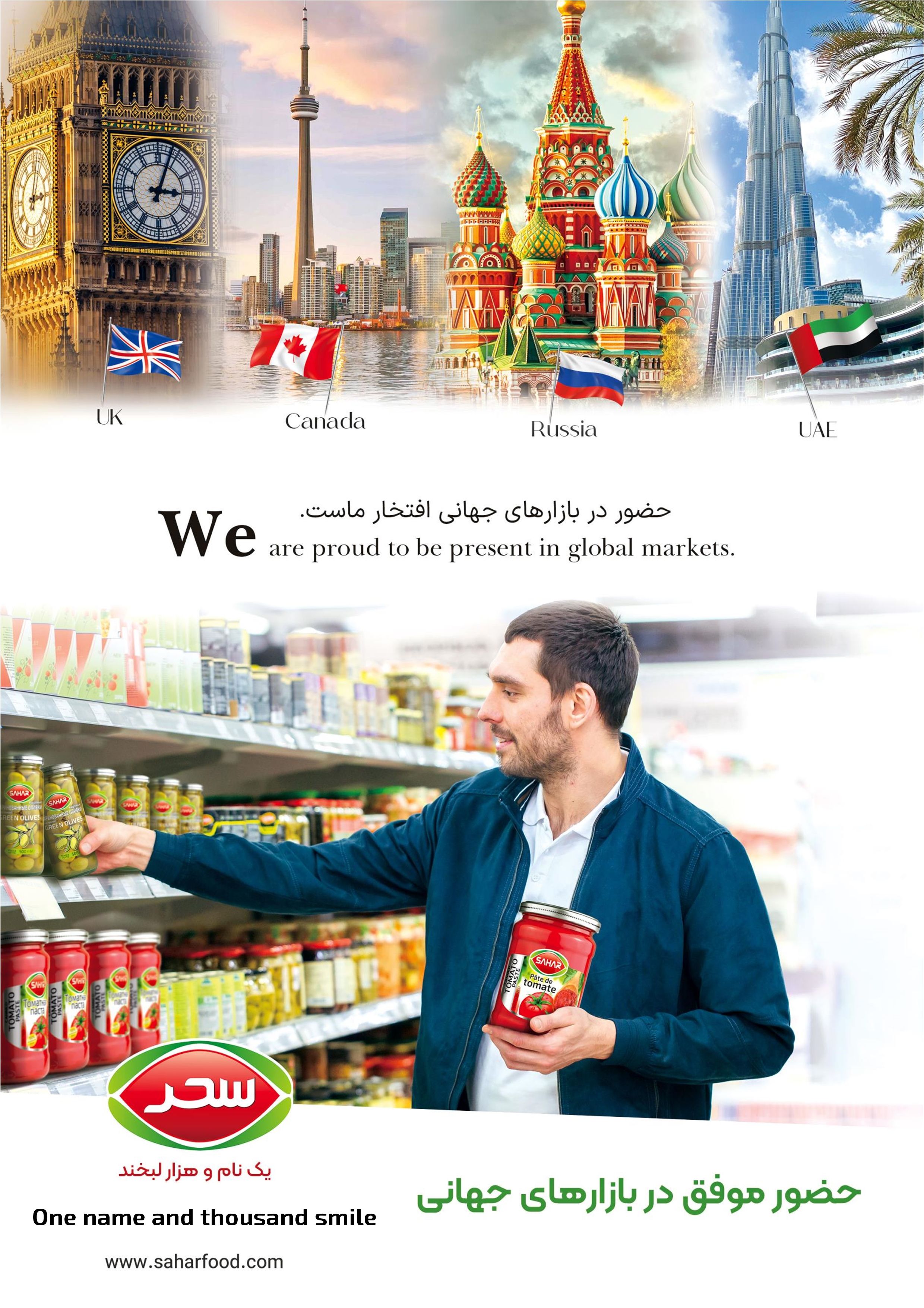 Export of Sahar company